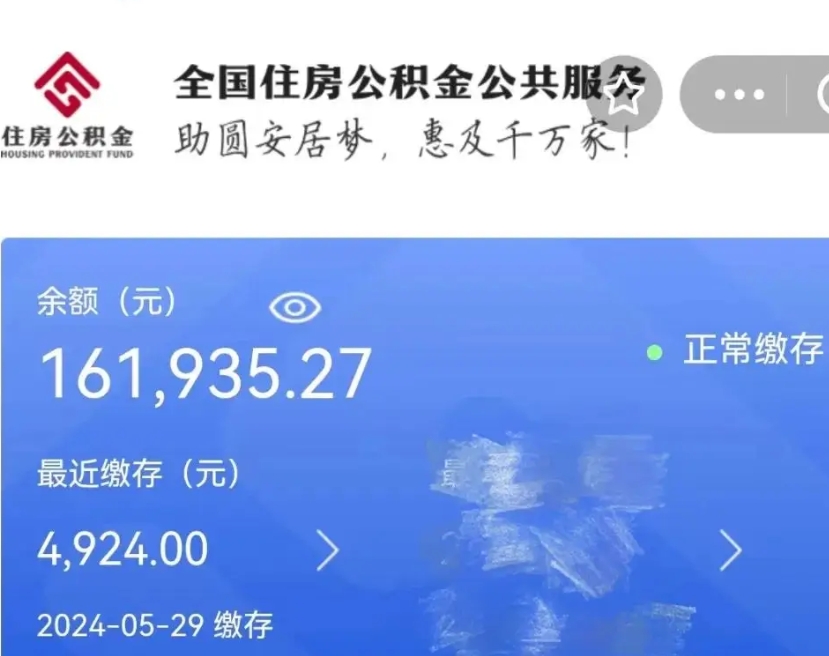 浮梁公积金自离了能取吗（住房公积金自离了能拿吗）